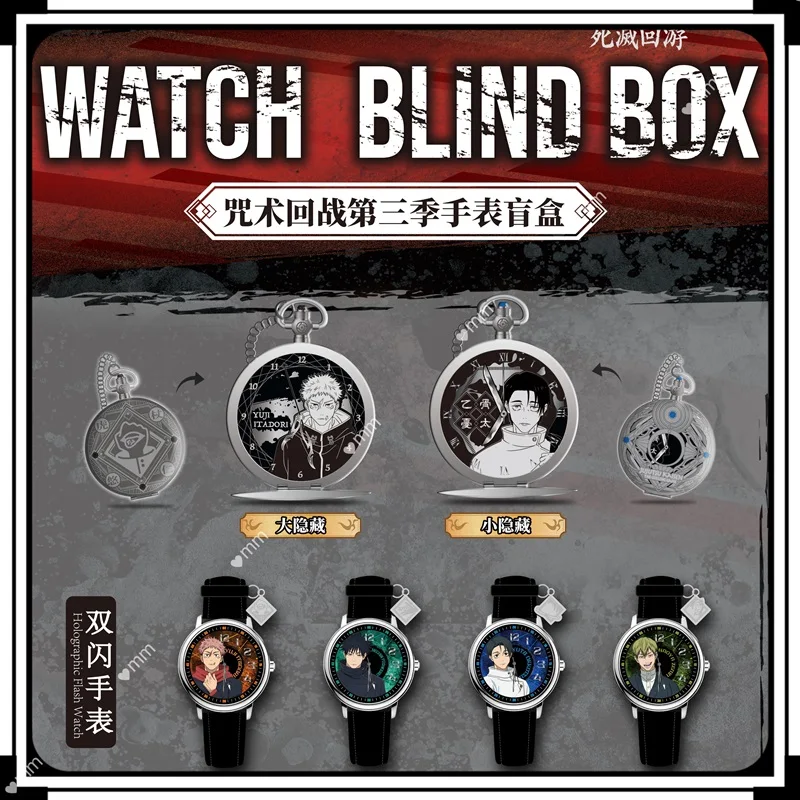 Eaki Jujutsu Kaisen Watch Character Blind Box Anime Wristwatch Collectible Mystery Toy Japanese Manga Merchandise collect Gifts
Eaki Jujutsu Kaisen Watch Character Blind Box Anime Wristwatch Collectible Mystery Toy Japanese Manga Merchandise collect Gifts