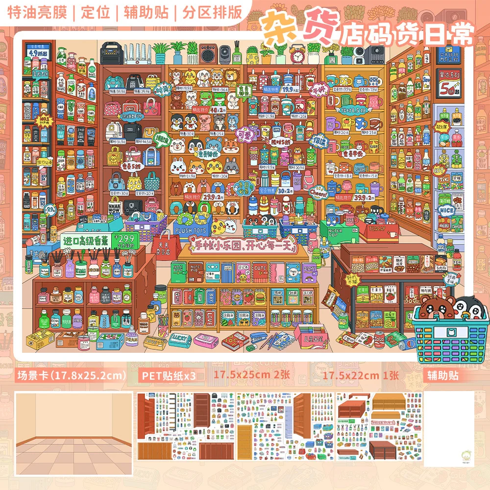 Kawaii Leisure Plaza 3D grocery store Landscape Sticker DIY Pocket Cabin Scene festival gift
Kawaii Leisure Plaza 3D grocery store Landscape Sticker DIY Pocket Cabin Scene festival gift