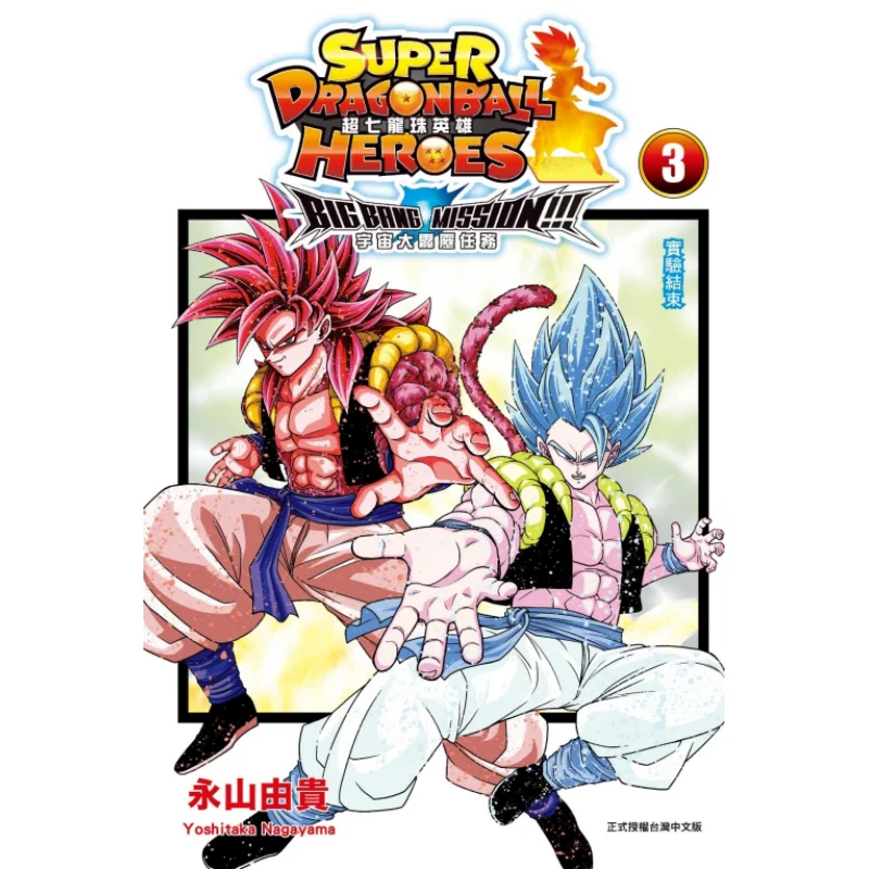 Версия приложения 03 Of The Super Dragon Ball Heroes Universe Big Bang Mission Has Been Complete Юки Нагаяма 9789572698891
Версия приложения 03 Of The Super Dragon Ball Heroes Universe Big Bang Mission Has Been Complete Юки Нагаяма 9789572698891