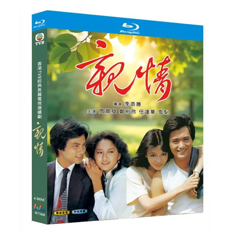 BD Blu-ray Disc High-definition TV Drama Family Theme 1980 Edition Chow Yun-fat and Cecilia Yung 4-Disc Box Set
BD Blu-ray Disc High-definition TV Drama Family Theme 1980 Edition Chow Yun-fat and Cecilia Yung 4-Disc Box Set