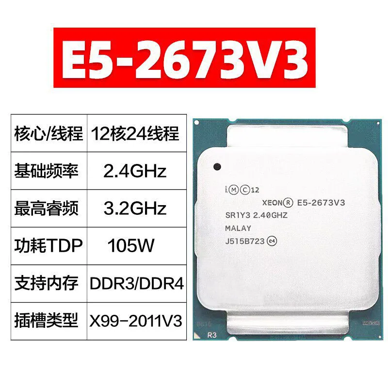 Xeon E5-2673V3 E5 2673 V3 12-core 24-thread 2.4GHz LGA 2011 processor CPU Support DDR3/DDR4 memory
Xeon E5-2673V3 E5 2673 V3 12-core 24-thread 2.4GHz LGA 2011 processor CPU Support DDR3/DDR4 memory