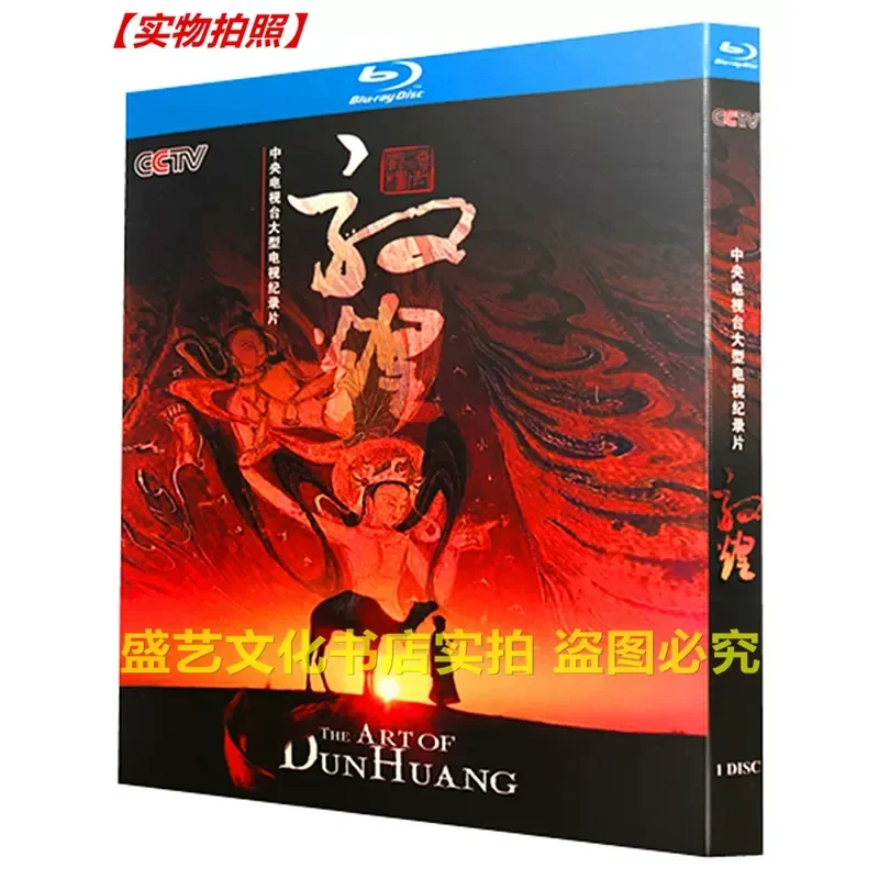 BD Blu-ray Disc CCTV Large-Scale Documentary Dunhuang 2010 Full 10 Episodes High Definition 1080P Collector's Edition
BD Blu-ray Disc CCTV Large-Scale Documentary Dunhuang 2010 Full 10 Episodes High Definition 1080P Collector's Edition