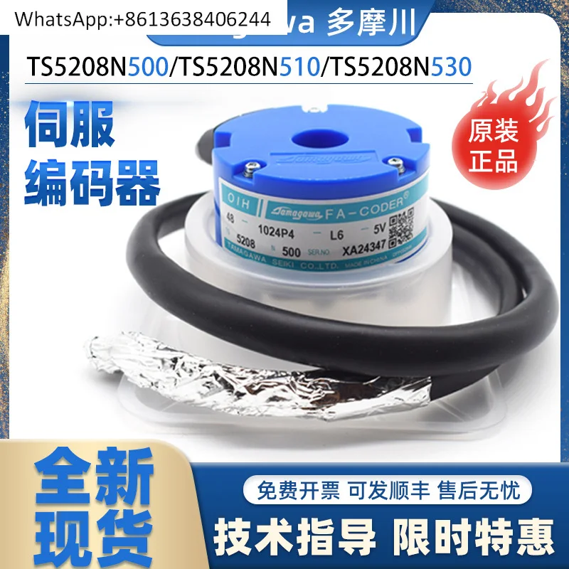 TS5208N500 O-riginal TS5214N510/530 Domagawa Encoder OIH48-1024P4-L6-5V
TS5208N500 O-riginal TS5214N510/530 Domagawa Encoder OIH48-1024P4-L6-5V