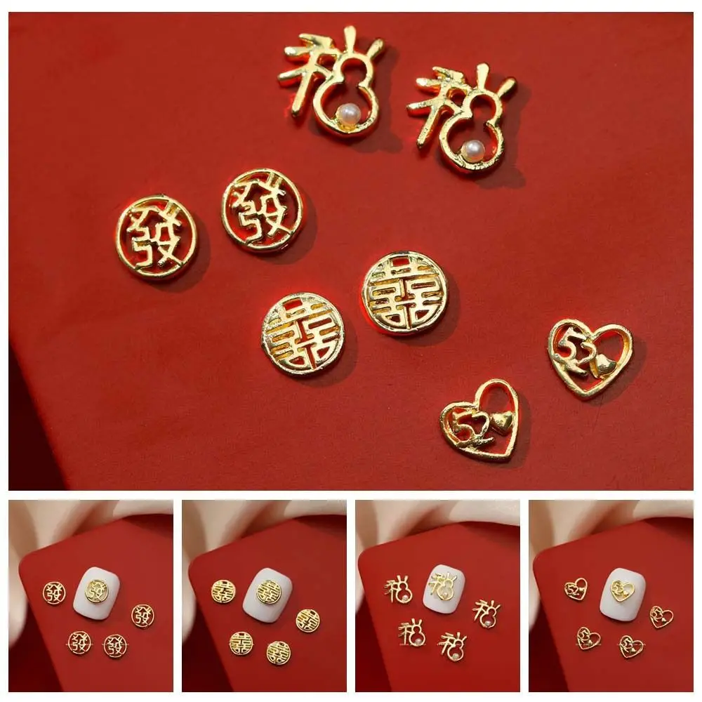 10Pcs Alloy Hollow Character Chinese New Year Nail Decorations DIY Nail Charms Nail Art Ornaments Manicure Accessories
10Pcs Alloy Hollow Character Chinese New Year Nail Decorations DIY Nail Charms Nail Art Ornaments Manicure Accessories