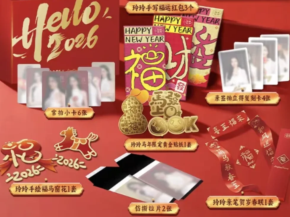 2026 new year Lingling Kwong Dao xiang cheng zhi goods official original 2026 new year
2026 new year Lingling Kwong Dao xiang cheng zhi goods official original 2026 new year