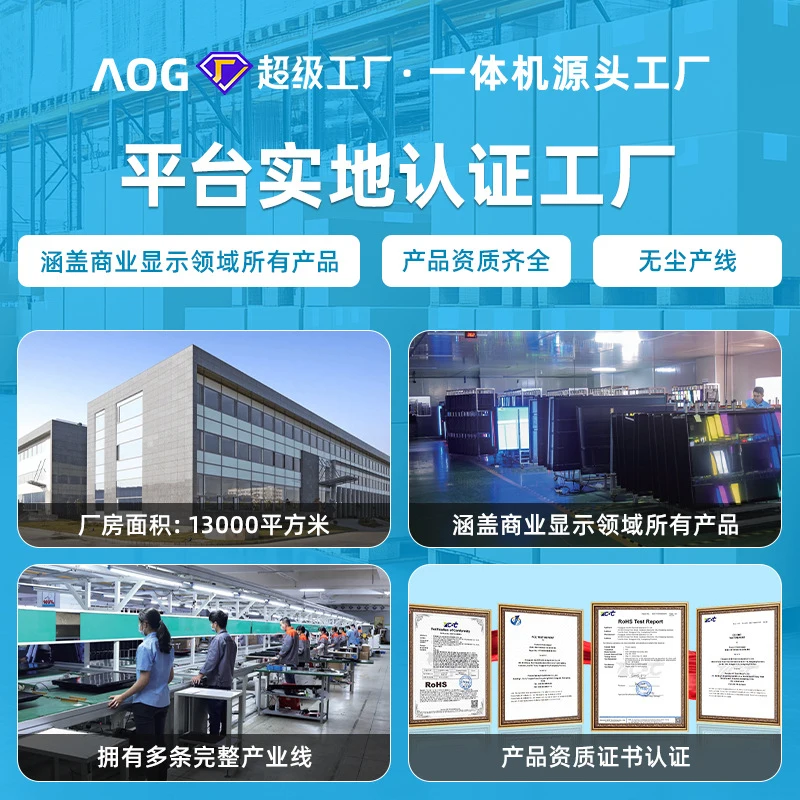 AOG conference tablet all-in-one multimedia touch screen training TV whiteboard conference room electronic display screen
AOG conference tablet all-in-one multimedia touch screen training TV whiteboard conference room electronic display screen