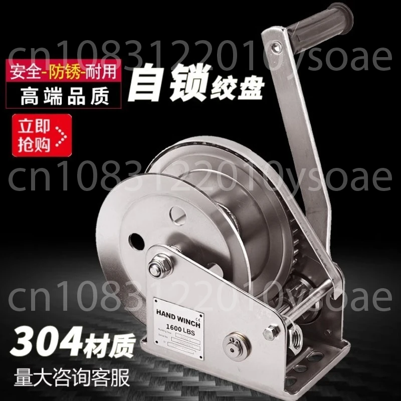 304 stainless steel hand winch 1200 pounds two-way self-locking manual winch sewage small rust-proof crane rust-proof durable
304 stainless steel hand winch 1200 pounds two-way self-locking manual winch sewage small rust-proof crane rust-proof durable