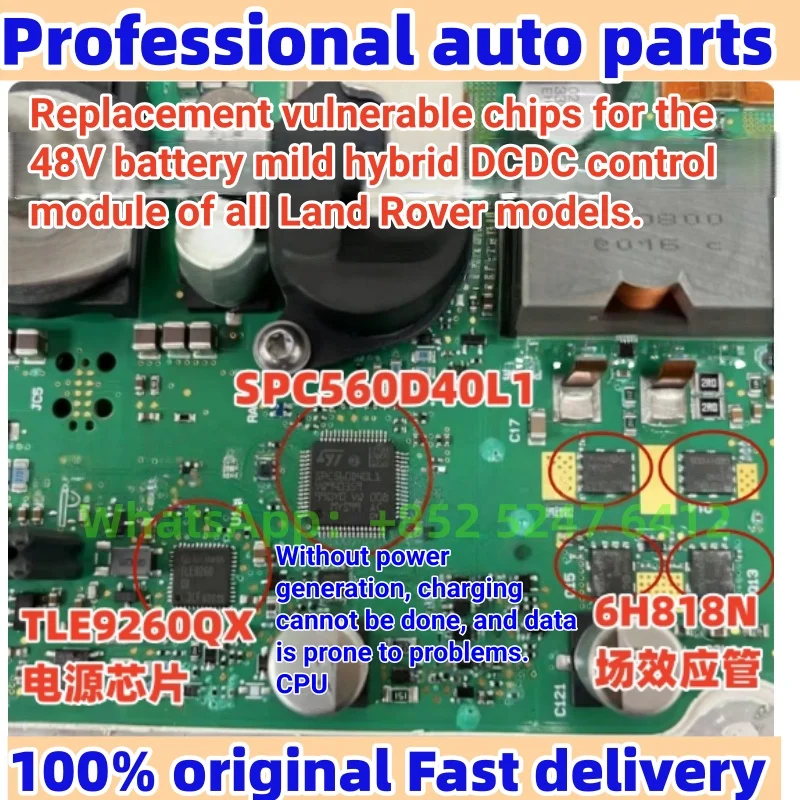 Уязвимые микросхемы ISL78220, SPC560D40L1, MC33771ASP3, S912ZVCA19V, TLE9260QX, 6H818N для всего ассортимента мягких гибридных систем с аккумуляторами 48В
Уязвимые микросхемы ISL78220, SPC560D40L1, MC33771ASP3, S912ZVCA19V, TLE9260QX, 6H818N для всего ассортимента мягких гибридных систем с аккумуляторами 48В