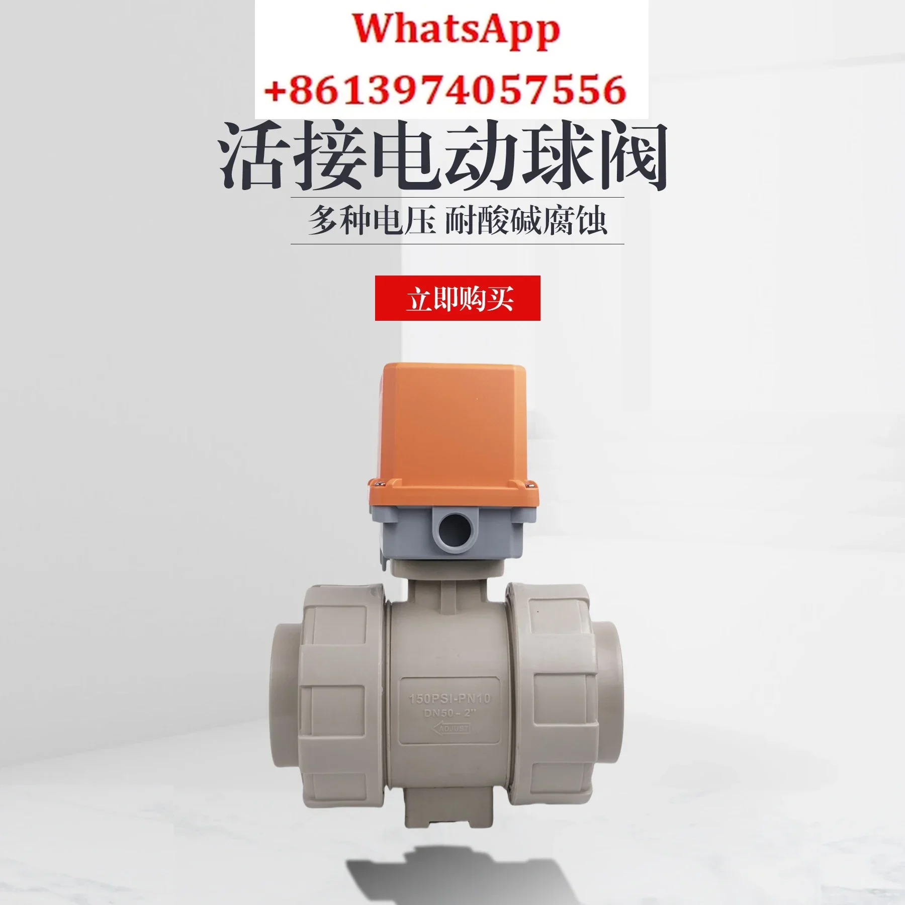 Ball valve double connection PP anti-corrosion plastic three-wire two-control AC220V acid and alkali resistance power-off reset
Ball valve double connection PP anti-corrosion plastic three-wire two-control AC220V acid and alkali resistance power-off reset