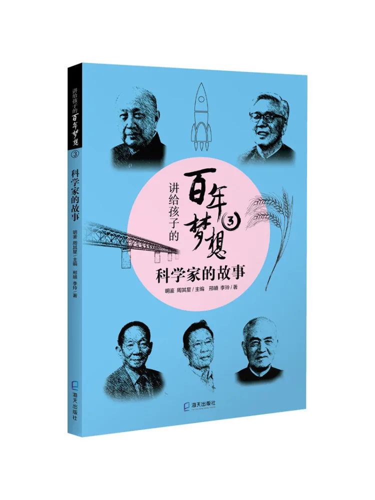 Книга-Winshare Telling Дети мечтают из 3-х истории ученых
Книга-Winshare Telling Дети мечтают из 3-х истории ученых