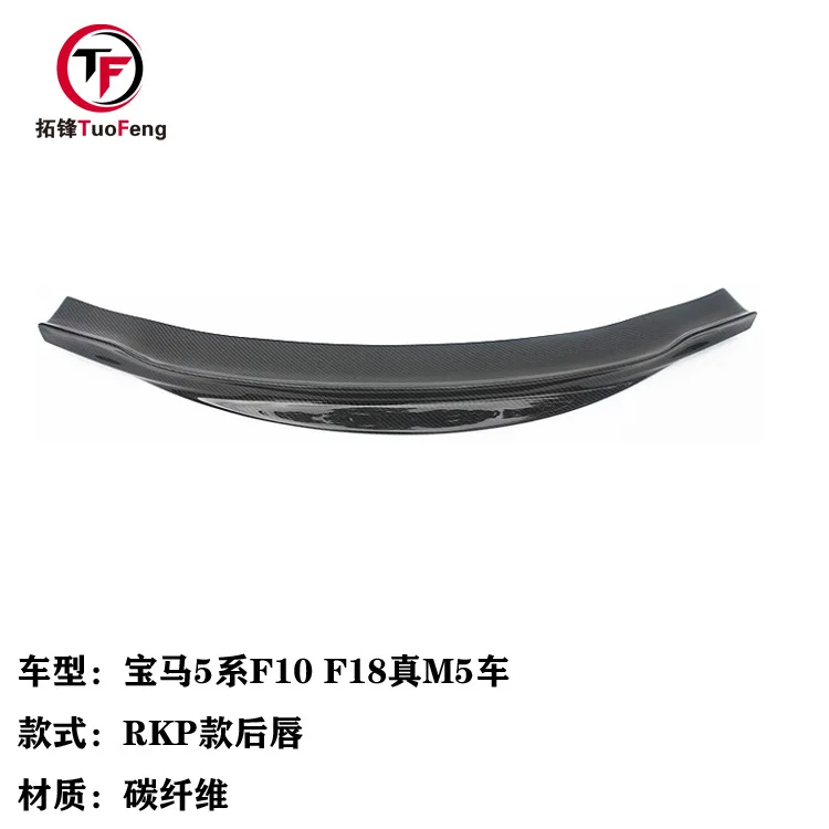 Suitable for BMW 5 Series F10 F18 real M5 car to RKP carbon fiber front lip, car front shovel small surround
Suitable for BMW 5 Series F10 F18 real M5 car to RKP carbon fiber front lip, car front shovel small surround