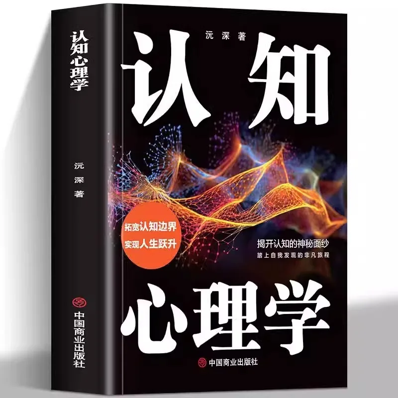 Cognitive Psychology Unveils The Mystery of Cognition, Learn To Identify Manipulation Techniques, Social Psychology Book
Cognitive Psychology Unveils The Mystery of Cognition, Learn To Identify Manipulation Techniques, Social Psychology Book