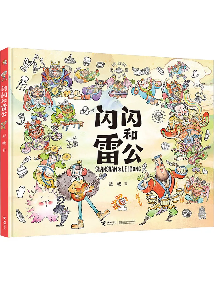 Книга-Winshare Сияющий и Гром 
Книга-Winshare Сияющий и Гром