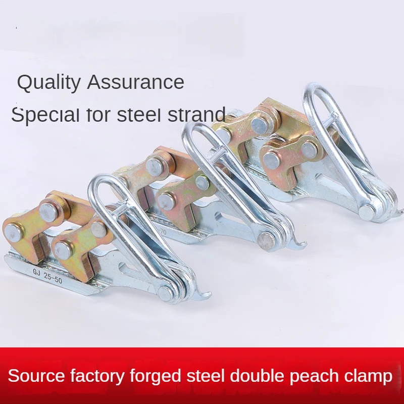 In Stock Wholesale Stainless Steel Forged Steel Strand Ground Wire Dedicated Yarn Trapper Power Cable Chuck Double Peach Wire Ho
In Stock Wholesale Stainless Steel Forged Steel Strand Ground Wire Dedicated Yarn Trapper Power Cable Chuck Double Peach Wire Ho