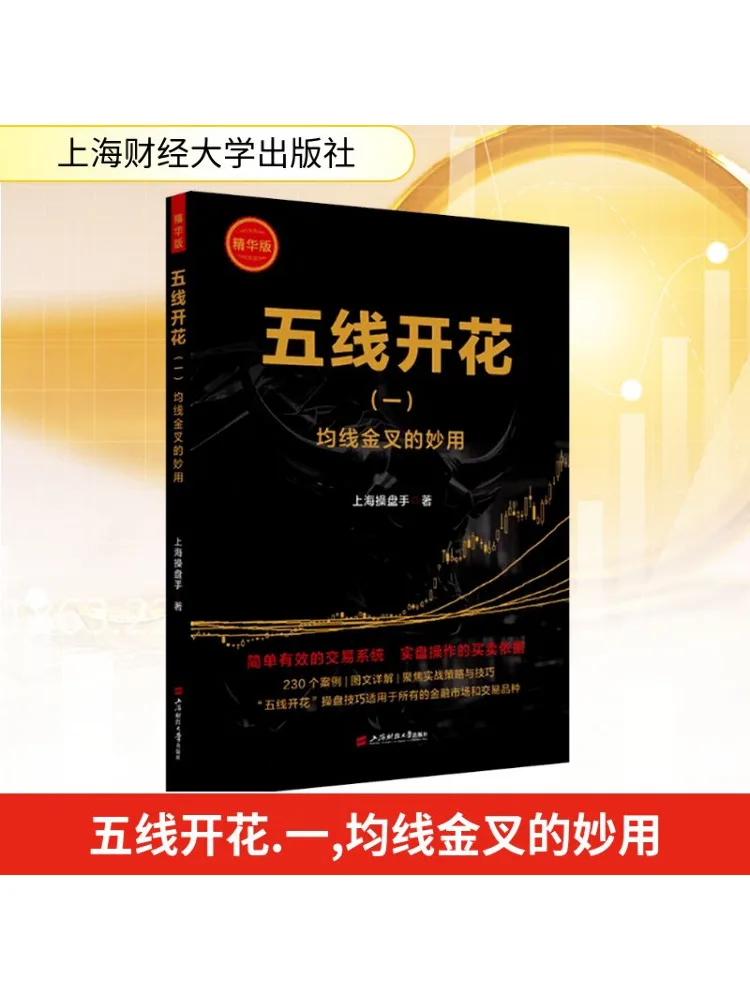 Книга-Winshare Five Lines Bloom 1, «Магия золотого креста, движущаяся средняя эфирная версия»
Книга-Winshare Five Lines Bloom 1, «Магия золотого креста, движущаяся средняя эфирная версия»