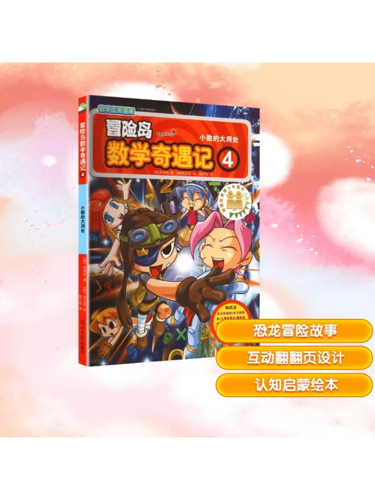 Book-Winshare Maplestory Mathematics Adventures 4 the Great Use Of Decimals
Book-Winshare Maplestory Mathematics Adventures 4 the Great Use Of Decimals