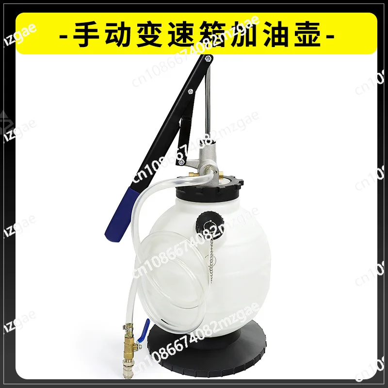 YS-059 7.5L Manual Automatic Transmission Oil Changer Automotive Oil Filling Tool
YS-059 7.5L Manual Automatic Transmission Oil Changer Automotive Oil Filling Tool