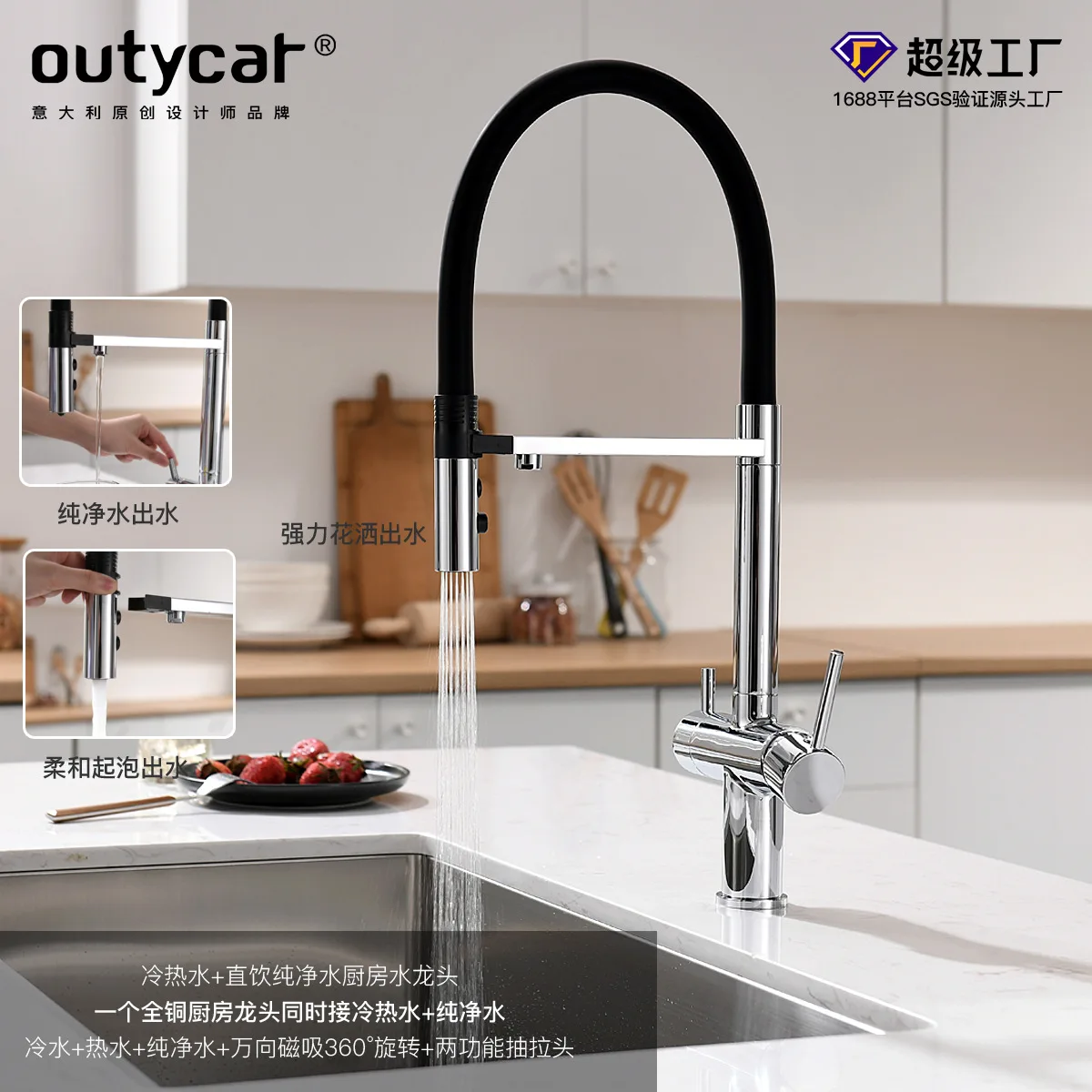 3-in-1 All Copper Kitchen Faucet with Magnetic Dock, Hot Cold Water & Drinking Water Purifier Tap
3-in-1 All Copper Kitchen Faucet with Magnetic Dock, Hot Cold Water & Drinking Water Purifier Tap