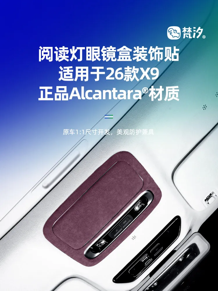 For Xpeng X9 2026 Alcantara Reading Light Glasses Box Decorative Stickers
For Xpeng X9 2026 Alcantara Reading Light Glasses Box Decorative Stickers