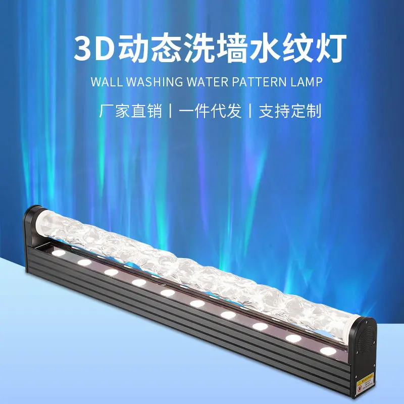 3D dynamic water pattern light LED wall washer living room bar background wall wall light water ripple ktv decorative
3D dynamic water pattern light LED wall washer living room bar background wall wall light water ripple ktv decorative