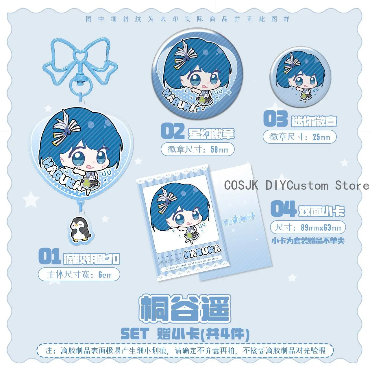 4PC Anime Project Sekai Kiritani Haruka Cosplay Keychain Pendant Badge Cartoon Brooch Collection Card Birthday Gifts
4PC Anime Project Sekai Kiritani Haruka Cosplay Keychain Pendant Badge Cartoon Brooch Collection Card Birthday Gifts