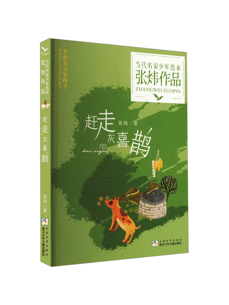 Книга-Winshare приходит Серый Сорока
Книга-Winshare приходит Серый Сорока