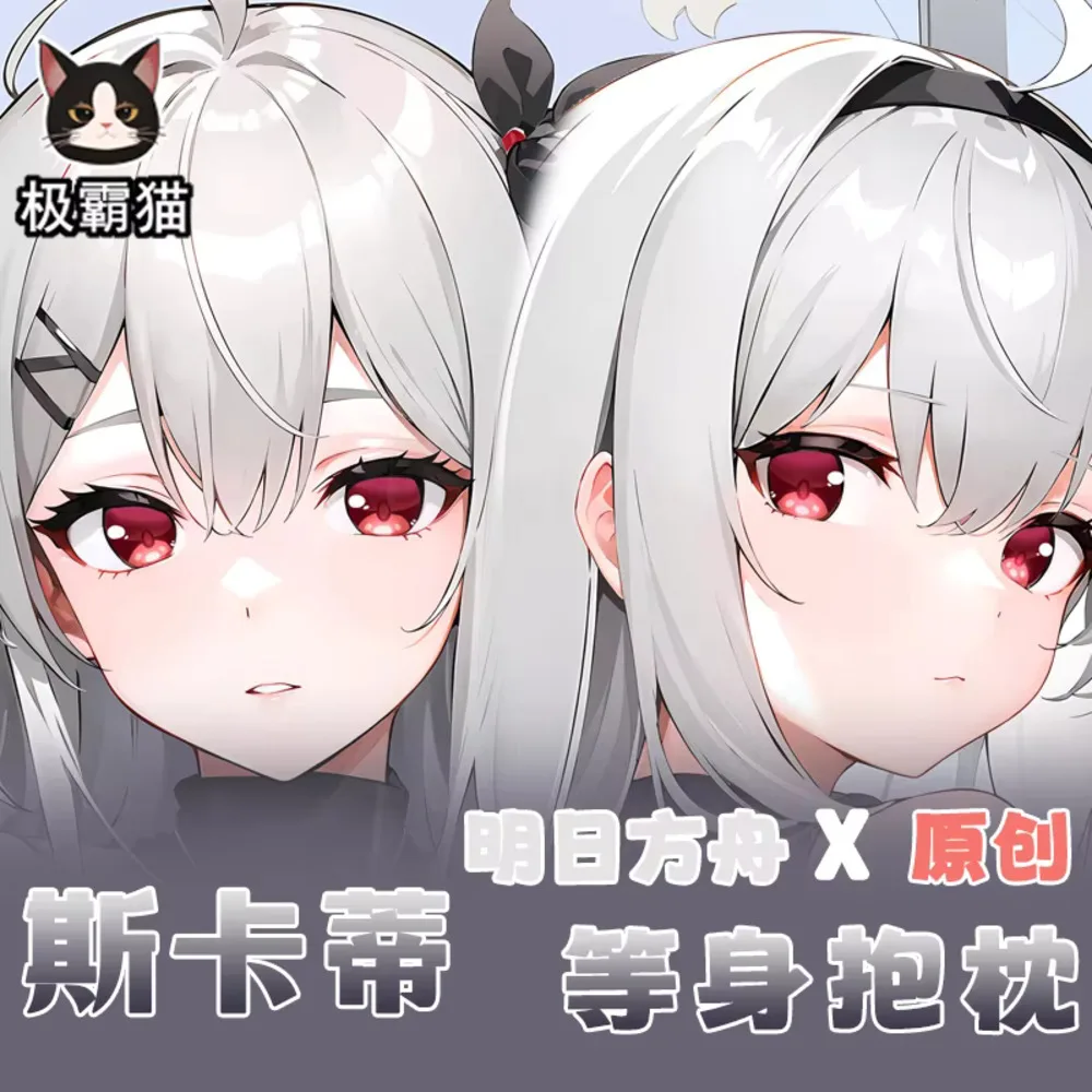 Arknights Anime S Dakimakura Hing Body Pillow Case Cosplay Otaku Cushion Cover Xmas Gifts JBM
Arknights Anime S Dakimakura Hing Body Pillow Case Cosplay Otaku Cushion Cover Xmas Gifts JBM