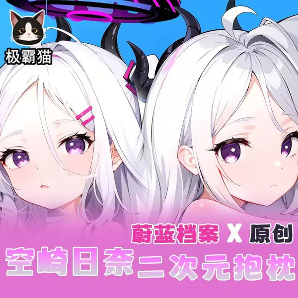 Anime Blue Archive Sorasaki Hina Sexy Dakimakura Cozy Cover Cushion Liner Bed Games SS
Anime Blue Archive Sorasaki Hina Sexy Dakimakura Cozy Cover Cushion Liner Bed Games SS