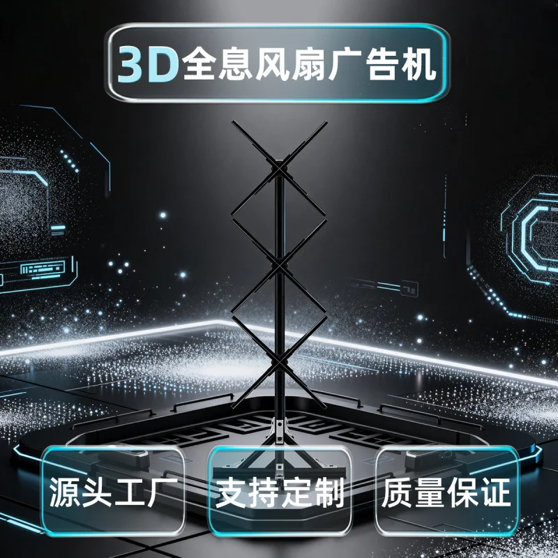 Holographic Projector 3D Fan Screen Rotating LED 60cm Spliced Display Screen Naked-Eye Floating High-Definition Stereoscopic Ima
Holographic Projector 3D Fan Screen Rotating LED 60cm Spliced Display Screen Naked-Eye Floating High-Definition Stereoscopic Ima