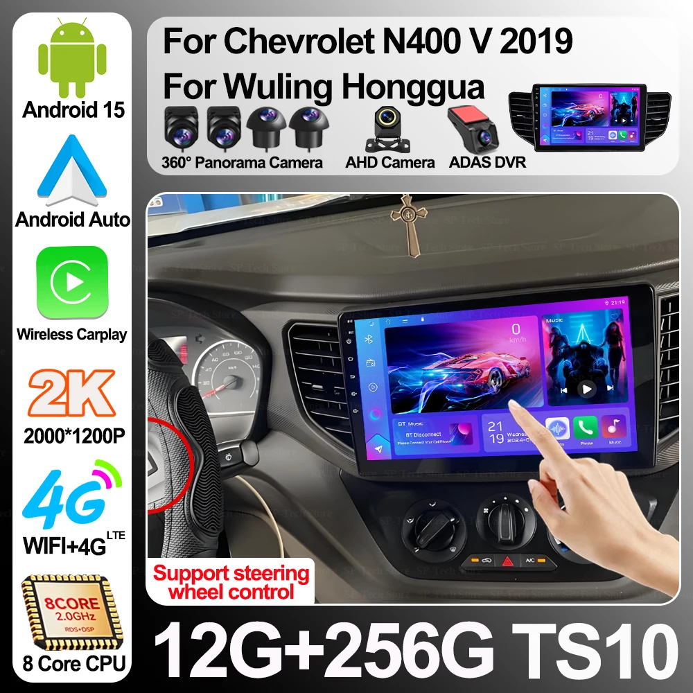 Android 16 For Chevrolet N400 V 2019 For Wuling Honggua Car Radio Multimedia Video Player Gps Navigation Stereo Carplay 5g Wifi
Android 16 For Chevrolet N400 V 2019 For Wuling Honggua Car Radio Multimedia Video Player Gps Navigation Stereo Carplay 5g Wifi