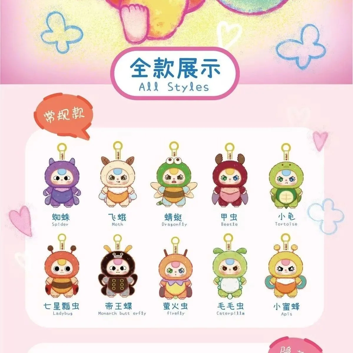 Babythree Blind Box Plush Soft Vinyl Doll Pendant Three Little Elf Series Insect Animal Elements Trendy Limited birthday Gifts
Babythree Blind Box Plush Soft Vinyl Doll Pendant Three Little Elf Series Insect Animal Elements Trendy Limited birthday Gifts