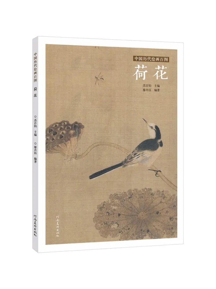Книга-альбом «Сто картин китайских династий: Цветы лотоса»
Книга-альбом «Сто картин китайских династий: Цветы лотоса»