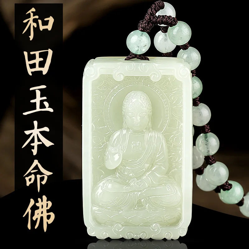Natural Hetian Jade Zodiac Guardian Buddha Pendant Sakyamuni Necklace for Men and Women 2026 Gifts
Natural Hetian Jade Zodiac Guardian Buddha Pendant Sakyamuni Necklace for Men and Women 2026 Gifts