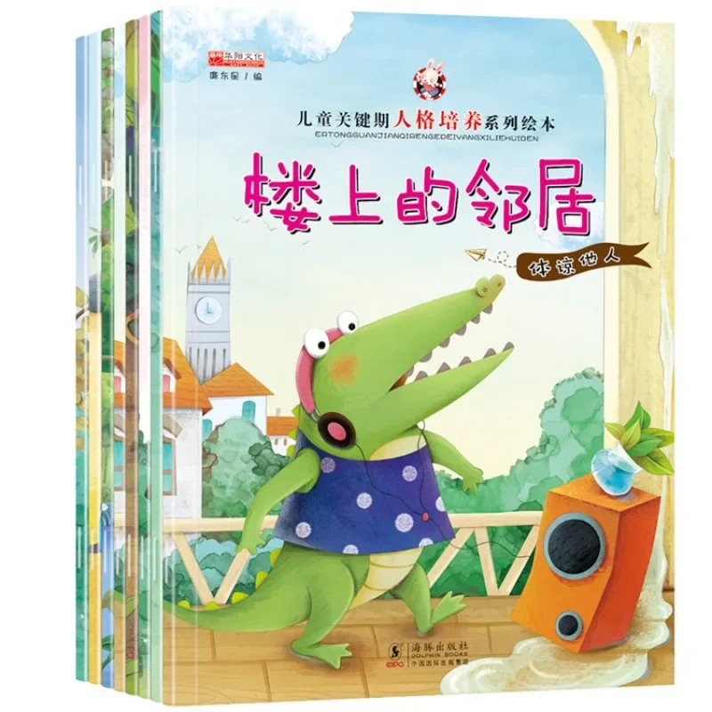 Key Personality Development Picture Books for Neighbor Children Upstairs Children's Picture Books 8 Books
Key Personality Development Picture Books for Neighbor Children Upstairs Children's Picture Books 8 Books