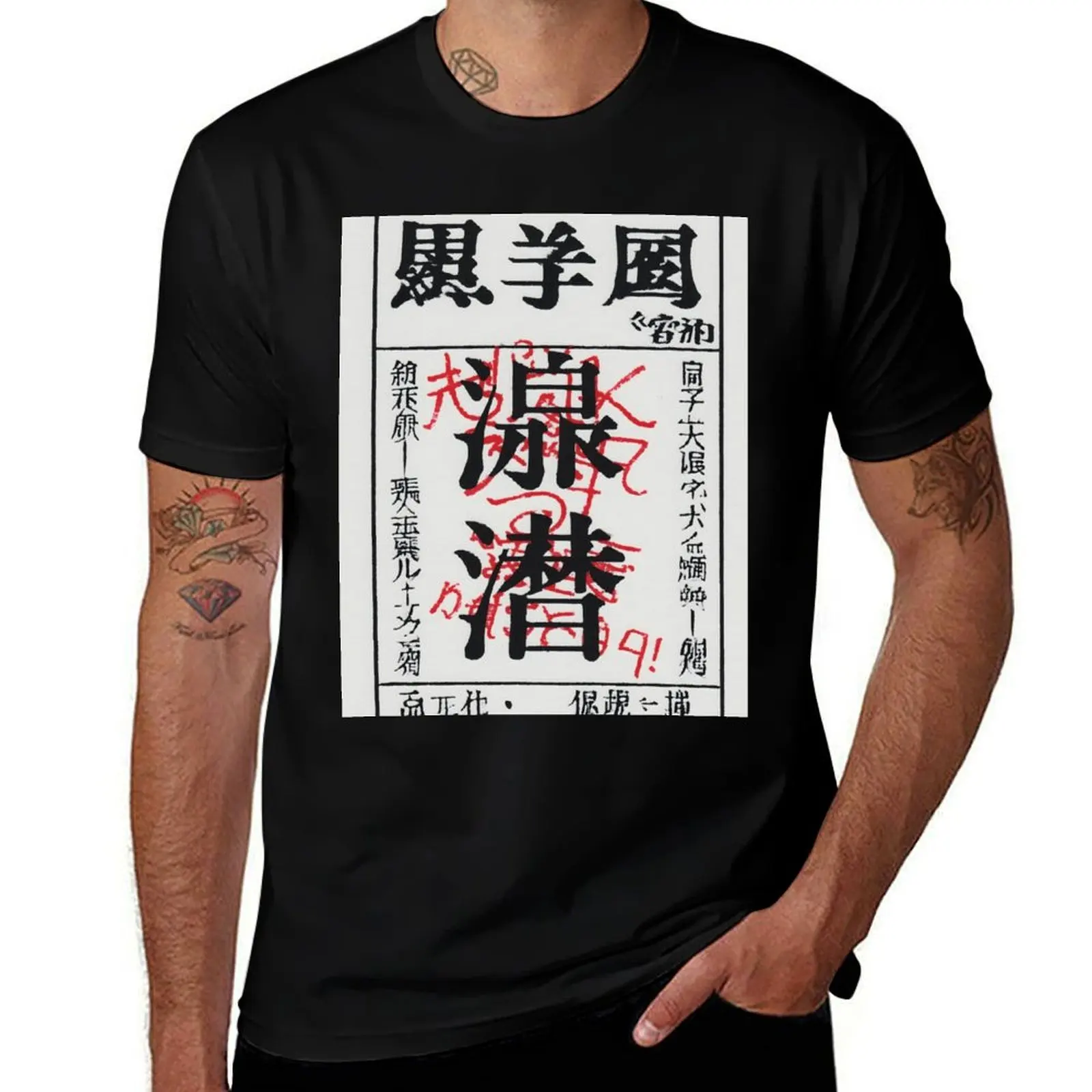 White background T-Shirt cute tops rapper graphic tees vintage graphic tee black t-shirts for men
White background T-Shirt cute tops rapper graphic tees vintage graphic tee black t-shirts for men