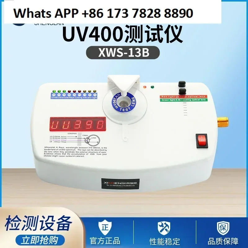Glasses UV protection index detector Radiation protection tester Professional UV400 test instrument
Glasses UV protection index detector Radiation protection tester Professional UV400 test instrument