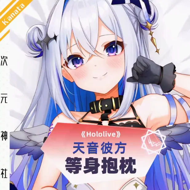 Nime виртуальный YouTuber Amane Kanata Сексуальная дакимакура 2-сторонняя обнимающая подушка для тела стандартная японская искусственная Обложка Постельное белье CYSS
Nime виртуальный YouTuber Amane Kanata Сексуальная дакимакура 2-сторонняя обнимающая подушка для тела стандартная японская искусственная Обложка Постельное белье CYSS