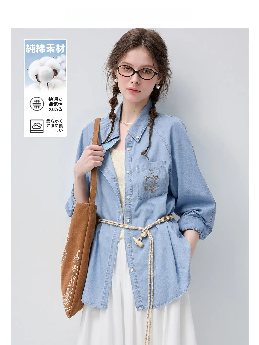 Cloud Sensation Denim Pure Cotton Women's Shirt Loose Atmosphere Light Blue VEGA CHANG Commute Style Korean Version
Cloud Sensation Denim Pure Cotton Women's Shirt Loose Atmosphere Light Blue VEGA CHANG Commute Style Korean Version