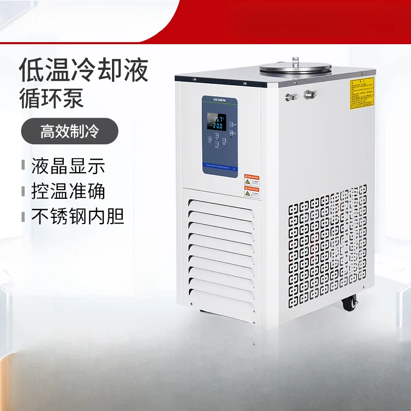 Low temperature coolant circulating pump lab digital display thermostatic tank water bath refrigerator and reaction bath
Low temperature coolant circulating pump lab digital display thermostatic tank water bath refrigerator and reaction bath