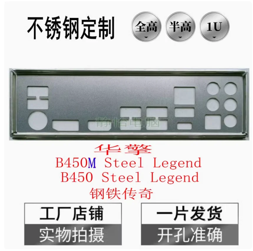 IO I/O Shield Back Plate BackPlate BackPlates Blende Bracket For ASRock B450M Steel Legend
IO I/O Shield Back Plate BackPlate BackPlates Blende Bracket For ASRock B450M Steel Legend
