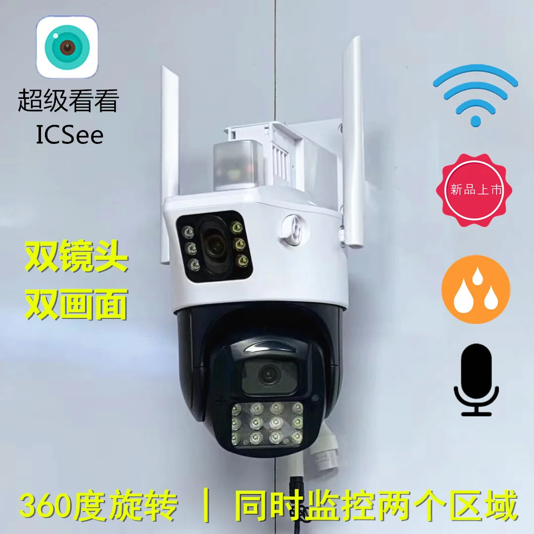 Icsee binocular camera dual screen wireless wifi dome camera network surveillance ipcam
Icsee binocular camera dual screen wireless wifi dome camera network surveillance ipcam
