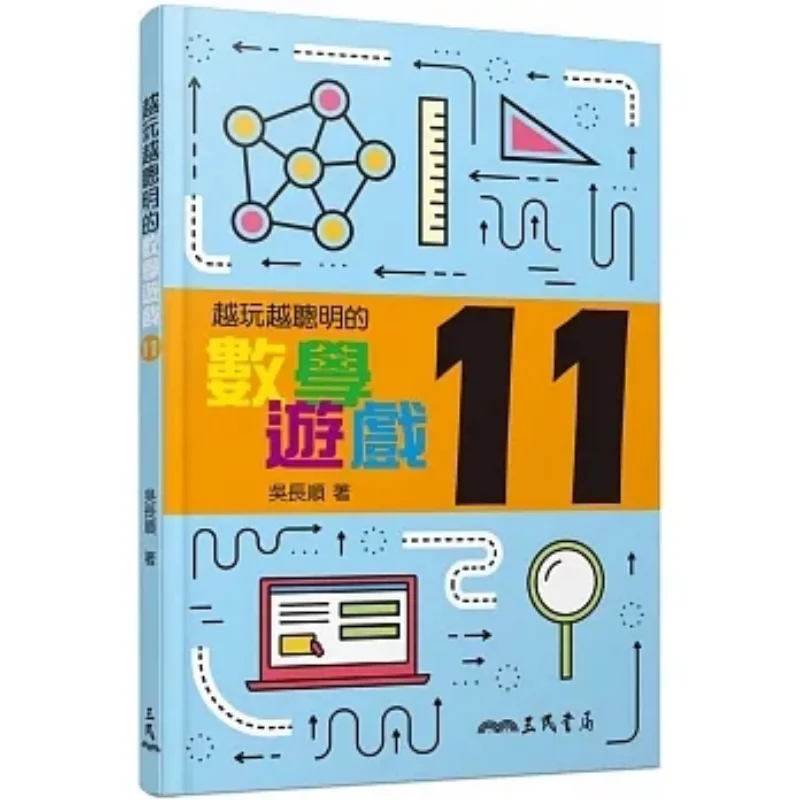 The Smarter You Play Math Game 11 Wu Changshun Sanmin Bookstore Co LTD 9789571467047 Book
The Smarter You Play Math Game 11 Wu Changshun Sanmin Bookstore Co LTD 9789571467047 Book
