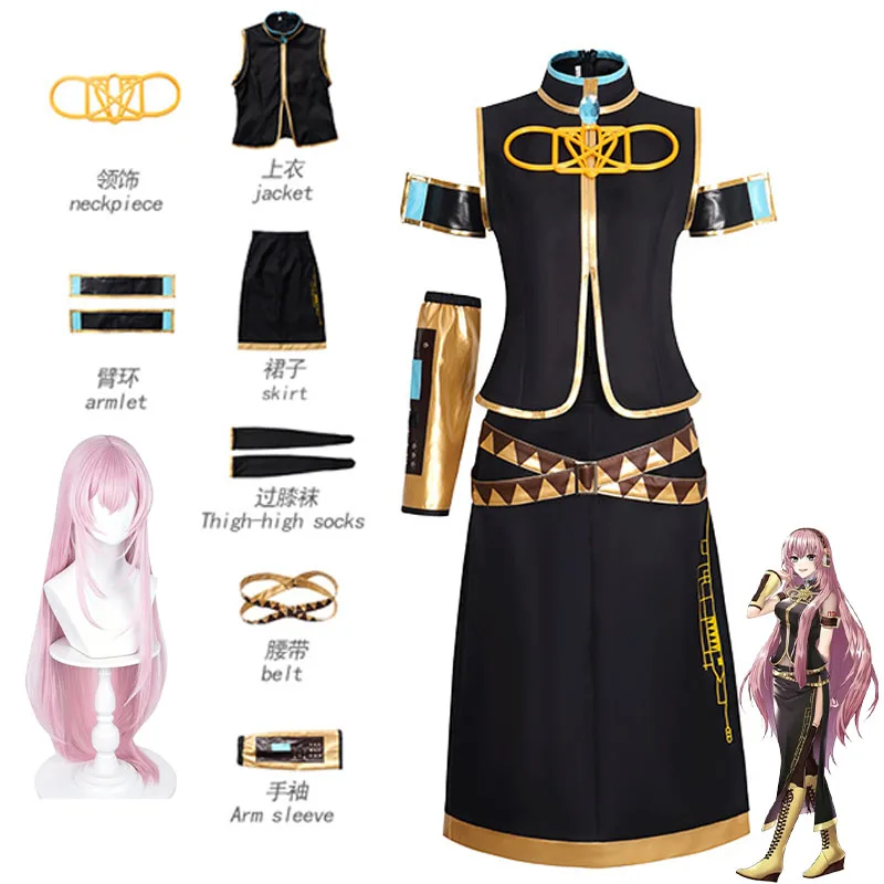 Virtual Singer Wig Luka Cosplay Costume Sleeveless Vest Long Skirt Full Set Anime Stage Performance Halloween Roleplay Outfit
Virtual Singer Wig Luka Cosplay Costume Sleeveless Vest Long Skirt Full Set Anime Stage Performance Halloween Roleplay Outfit