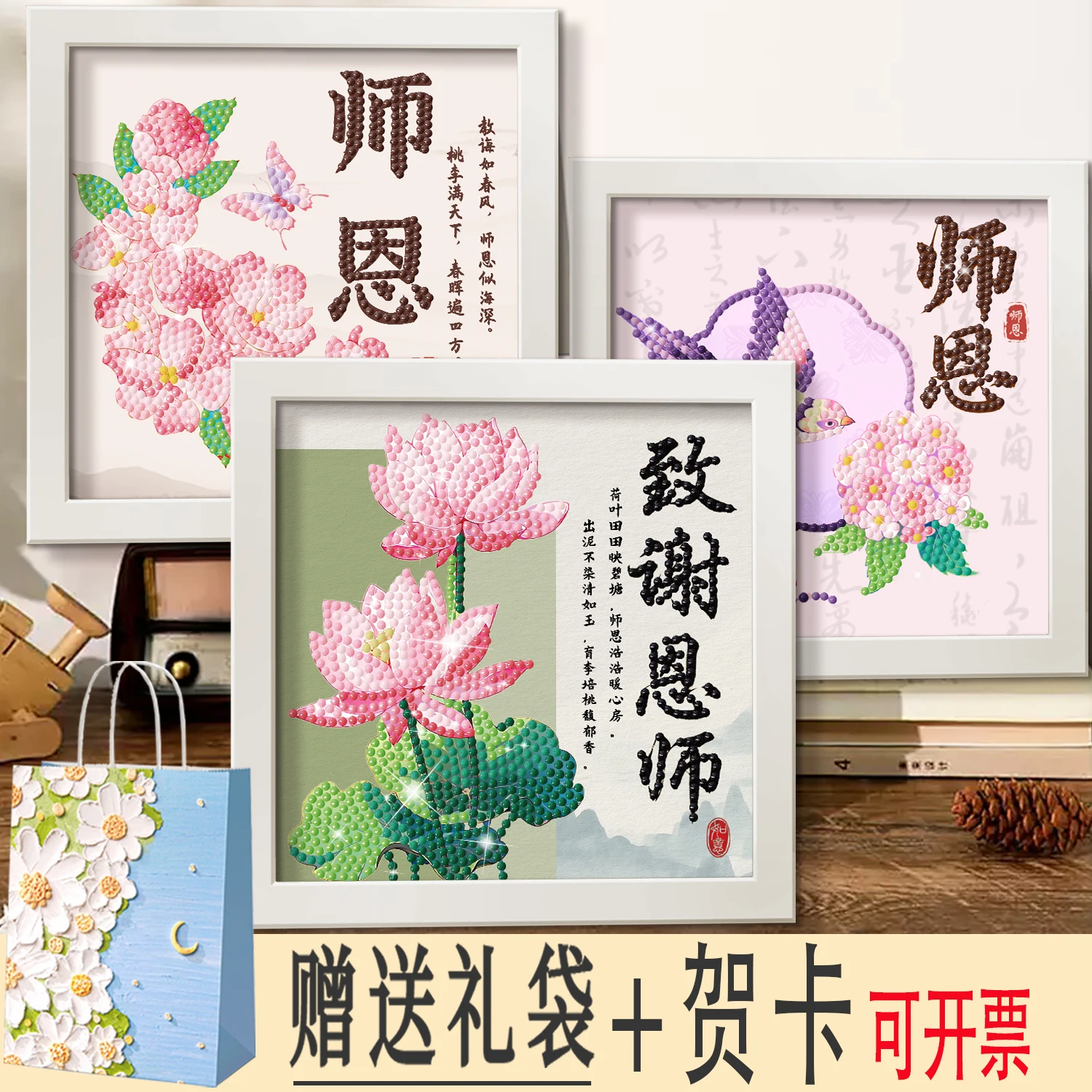 Creative Diamond Painting Teachers' Day Gift With Photo Frame, Children's Educational Toys, Kindergarten Handicraft Class DIY Ma
Creative Diamond Painting Teachers' Day Gift With Photo Frame, Children's Educational Toys, Kindergarten Handicraft Class DIY Ma
