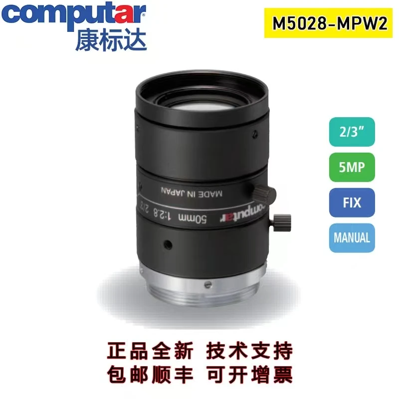 All-new Computar M5028-MPW2 5MP original 505MM focal length F2.8 industrial camera fixed focal lens 
All-new Computar M5028-MPW2 5MP original 505MM focal length F2.8 industrial camera fixed focal lens