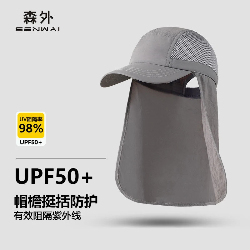 Sun protection sun hat for summer outdoor use, quick-drying fishing hat with neck protection, mountaineering cape hat,
Sun protection sun hat for summer outdoor use, quick-drying fishing hat with neck protection, mountaineering cape hat,