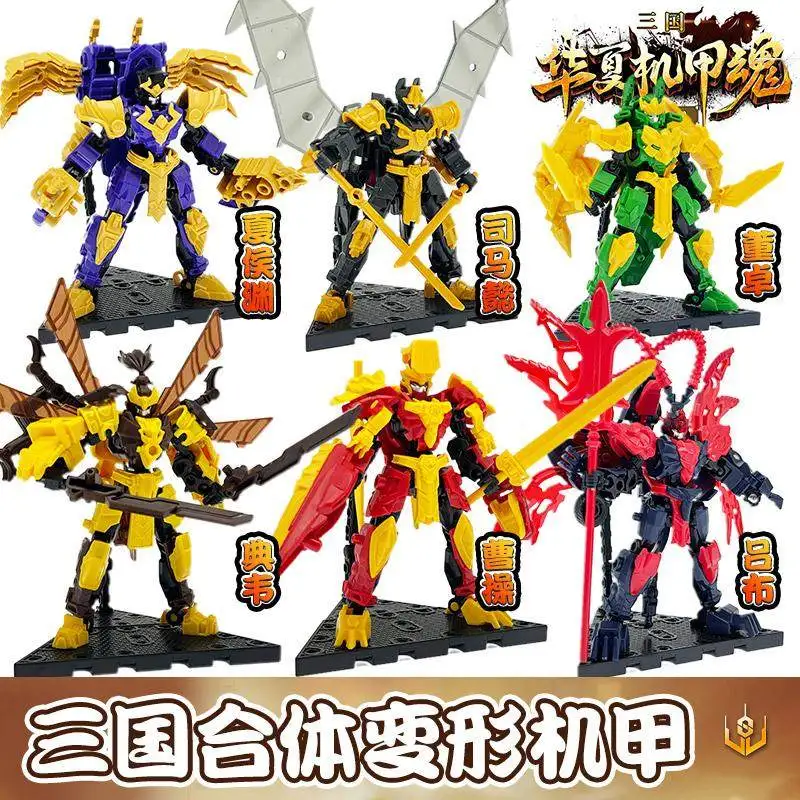 2025 New Huaxia Mecha Soul Assembly Model, Three Kingdoms Vol.2 Articulated Frame Mecha, Free Changeable Deformable Toy Gift,
2025 New Huaxia Mecha Soul Assembly Model, Three Kingdoms Vol.2 Articulated Frame Mecha, Free Changeable Deformable Toy Gift,
