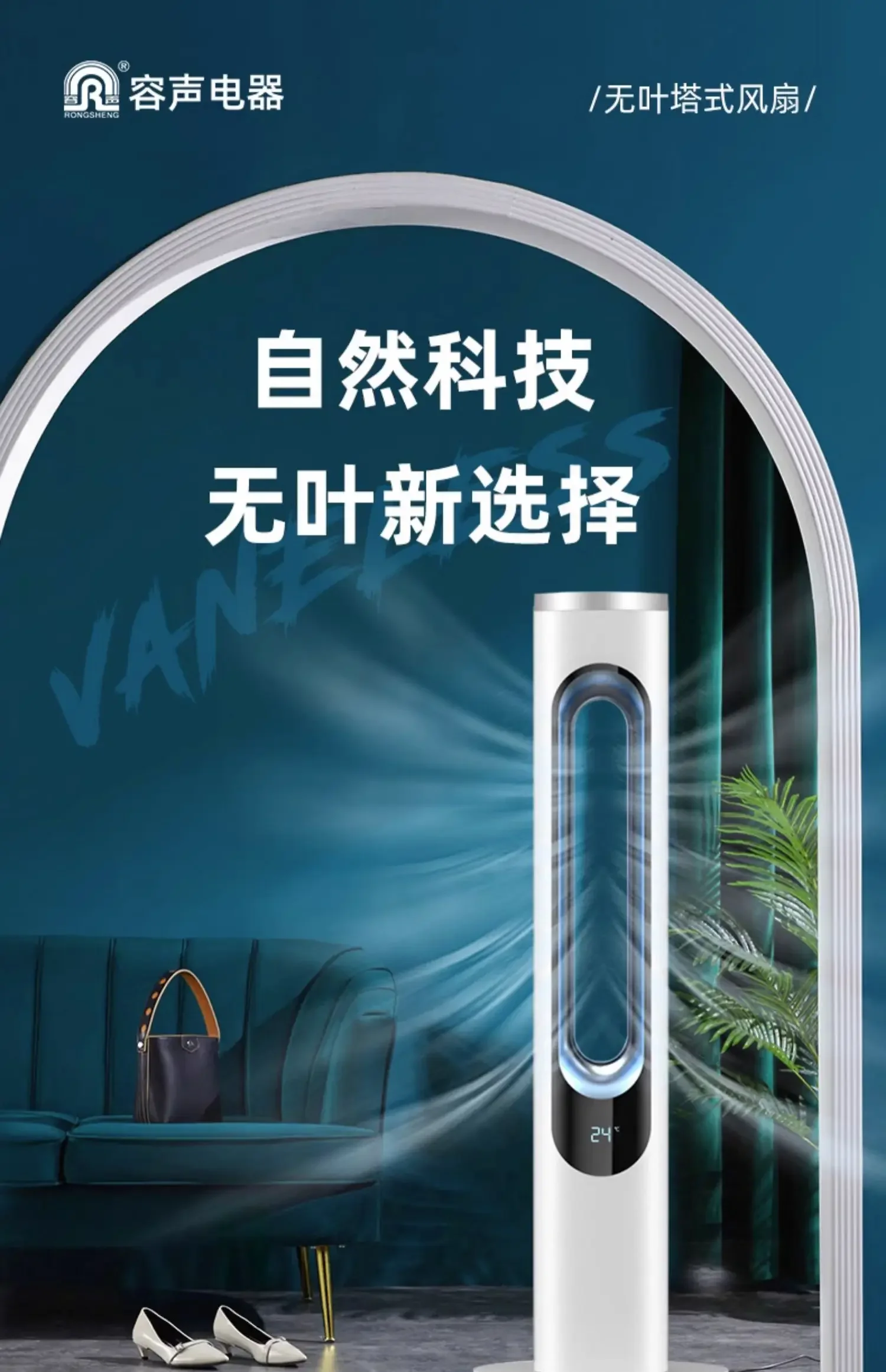 220V Ronshen Bladeless Fan with Air Purification System and Tower Design for Energy Saving and Quiet Operation
220V Ronshen Bladeless Fan with Air Purification System and Tower Design for Energy Saving and Quiet Operation