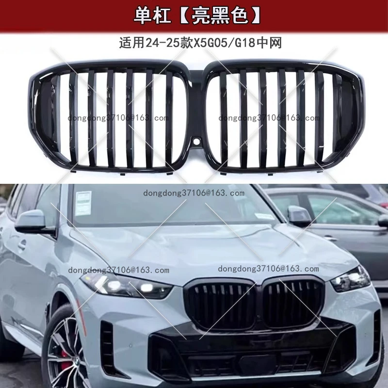 Applicable to 23-24 BMW X5 China Grid 21 X5G05G18 China Grid Modified M
Applicable to 23-24 BMW X5 China Grid 21 X5G05G18 China Grid Modified M
