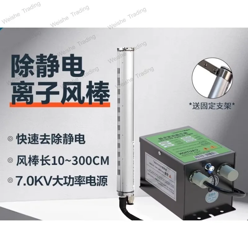 In addition to static ion air rod Industrial equipment Printing film bag making machine Dust rod
In addition to static ion air rod Industrial equipment Printing film bag making machine Dust rod